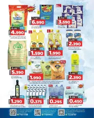 Page 3 in Buy More Pay Less at Mark & Save Sultanate of Oman