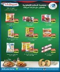 Page 7 in Eid Festival Deals at Rehab co-op Kuwait