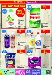 Page 28 in Offers of the week at Monoprix Qatar