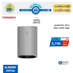 Page 7 in El Araby Appliances deals at El Mahlawy Stores Egypt