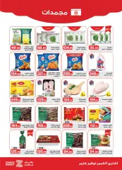 Page 6 in Summer Deals at Zahran Market Egypt