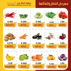 Page 2 in Vegetable and fruit offers at North West Sulaibkhat co-op Kuwait