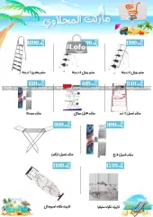 Page 29 in Summer Deals at El mhallawy Sons Egypt