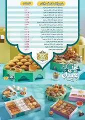 Page 14 in Eid Mubarak offers at Fathalla Market Egypt