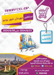 Page 1 in June Festival Deals at Rabiya co-op Kuwait