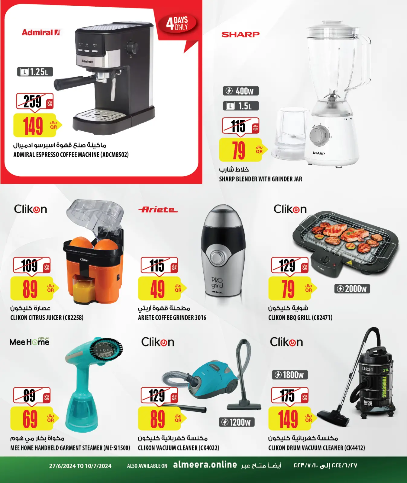 Página 30 en Descuento especial en Al Meera Katar