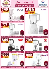 Page 20 in Appliances Deals at Center Shaheen Egypt
