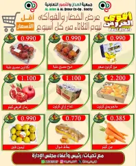 Page 3 in Vegetable and fruit offers at Al adan & Al Qasour co-op Kuwait
