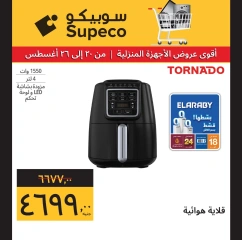 Page 7 in Home Appliances offers at Supeco Egypt