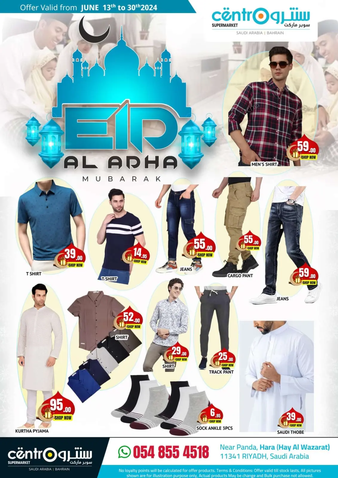 صفحة 1 ضمن عروض عيد الأضحى في سنترو السعودية