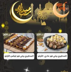 Página 3 en Ofertas de Eid en El mhallawy Sons Egipto
