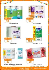 Page 40 in Eid offers at Gomla market Egypt