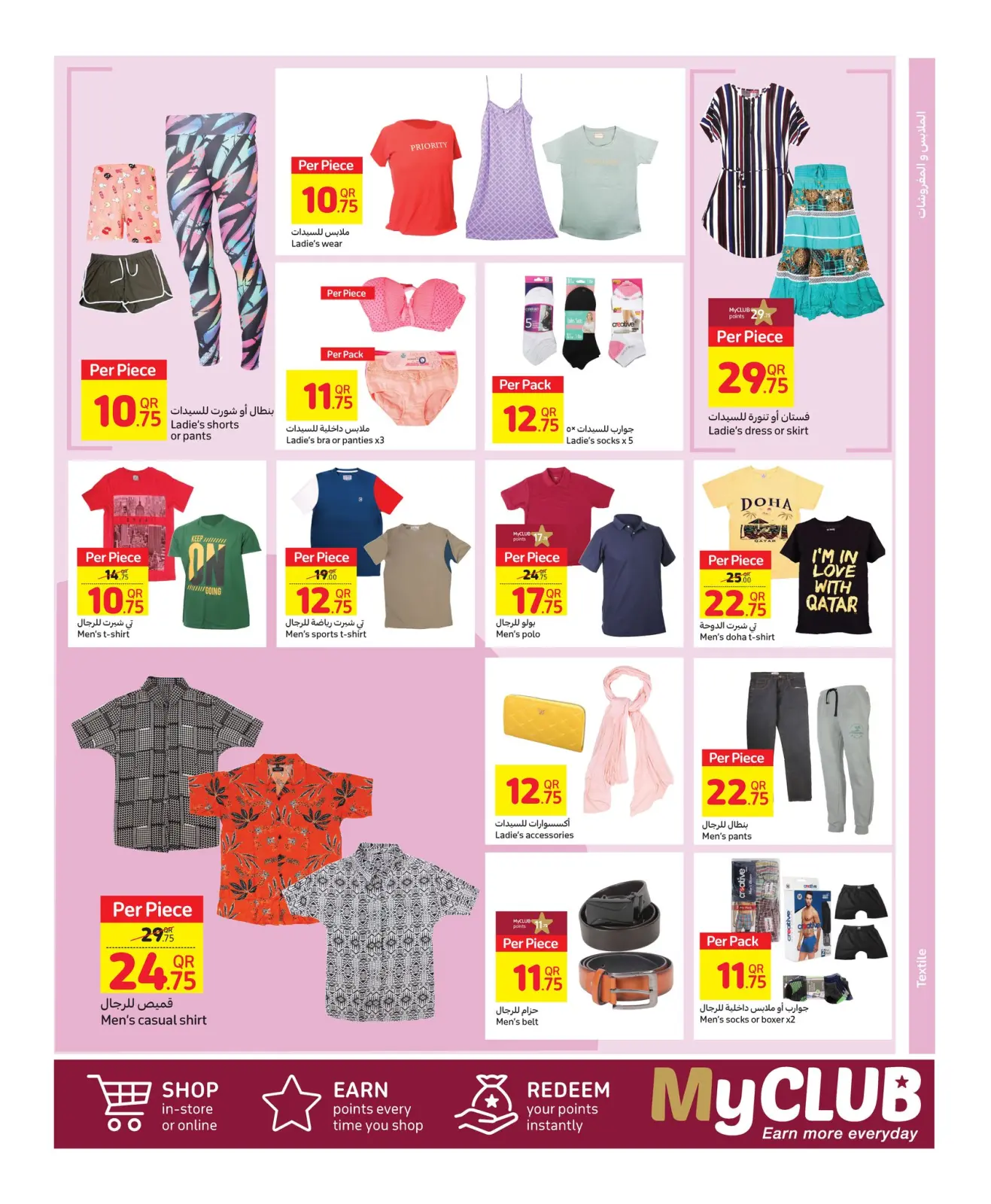 Page 7 in Weekly Deals at Carrefour Qatar