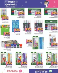 Page 11 in Back to School Deals at Ramez Markets Qatar