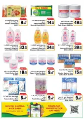 Page 60 in Summer Deals at Emirates Cooperative Society UAE