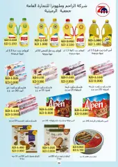 Page 25 in Crazy Deals at AL Rumaithya co-op Kuwait