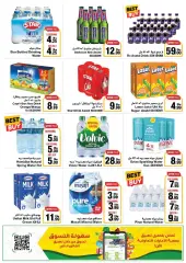 Page 30 in Summer Deals at Emirates Cooperative Society UAE