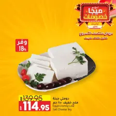 Page 4 in Midweek offers at lulu Egypt