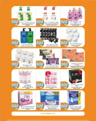 Page 22 in 900 fils offers at City Hyper Kuwait