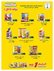 Page 2 in Eid offers at Sabahel Nasser co-op Kuwait