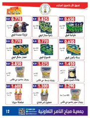 Page 12 in Eid offers at Sabahel Nasser co-op Kuwait