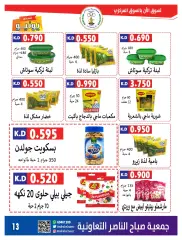 Page 13 in Eid offers at Sabahel Nasser co-op Kuwait