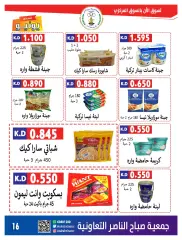 Page 16 in Eid offers at Sabahel Nasser co-op Kuwait