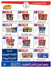 Page 18 in Eid offers at Sabahel Nasser co-op Kuwait