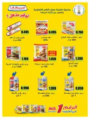 Page 3 in Eid offers at Sabahel Nasser co-op Kuwait
