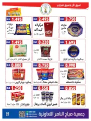 Page 21 in Eid offers at Sabahel Nasser co-op Kuwait