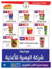 Page 22 in Eid offers at Sabahel Nasser co-op Kuwait