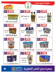 Page 29 in Eid offers at Sabahel Nasser co-op Kuwait