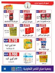 Page 30 in Eid offers at Sabahel Nasser co-op Kuwait