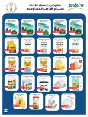 Page 33 in Eid offers at Sabahel Nasser co-op Kuwait