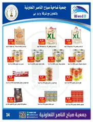 Page 34 in Eid offers at Sabahel Nasser co-op Kuwait