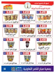 Page 35 in Eid offers at Sabahel Nasser co-op Kuwait