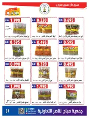 Page 37 in Eid offers at Sabahel Nasser co-op Kuwait