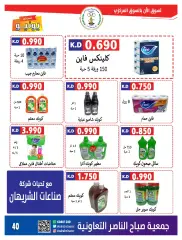 Page 40 in Eid offers at Sabahel Nasser co-op Kuwait