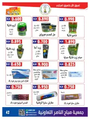 Page 42 in Eid offers at Sabahel Nasser co-op Kuwait