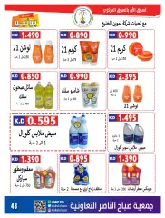 Page 43 in Eid offers at Sabahel Nasser co-op Kuwait