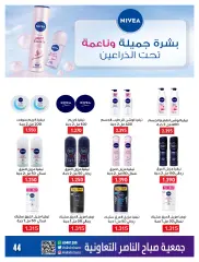 Page 44 in Eid offers at Sabahel Nasser co-op Kuwait