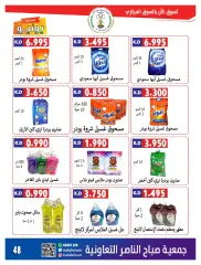 Page 48 in Eid offers at Sabahel Nasser co-op Kuwait