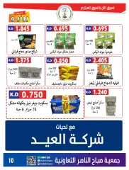 Page 10 in Eid offers at Sabahel Nasser co-op Kuwait