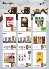 Page 16 in Spring offers at Seoudi Market Egypt