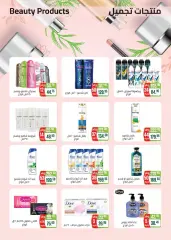 Page 24 in Spring offers at Seoudi Market Egypt