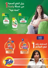 Page 30 in Spring offers at Seoudi Market Egypt