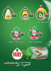 Page 35 in Spring offers at Seoudi Market Egypt