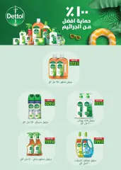 Page 36 in Spring offers at Seoudi Market Egypt