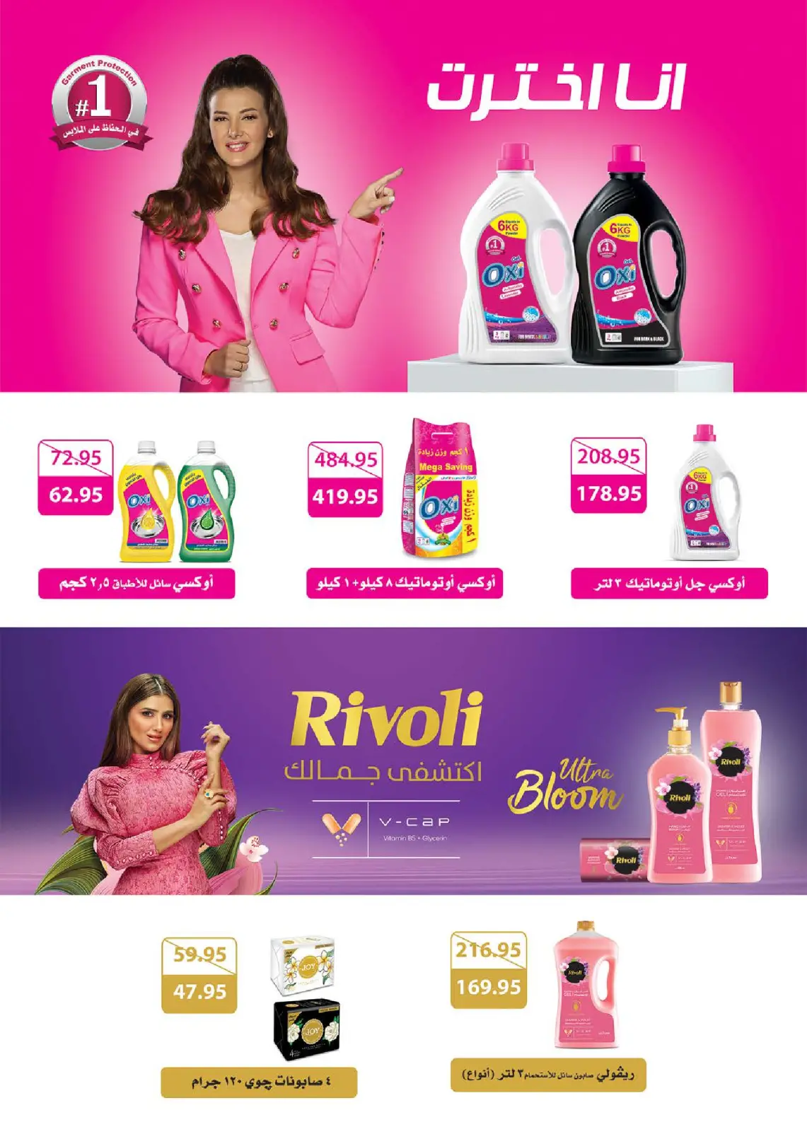 Page 38 in Spring offers at Seoudi Market Egypt