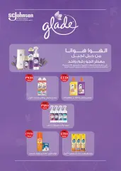 Page 40 in Spring offers at Seoudi Market Egypt